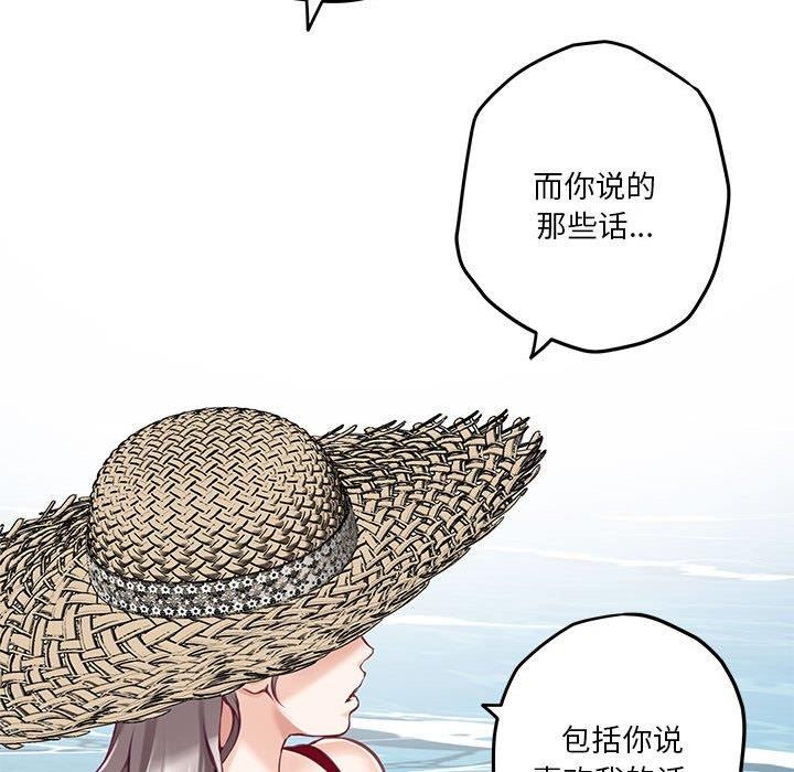 查看漫画極樂之神 - 第31話 - sayhentaiz.net中的3050323图片