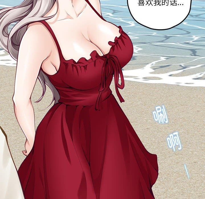 查看漫画極樂之神 - 第31話 - sayhentaiz.net中的3050324图片