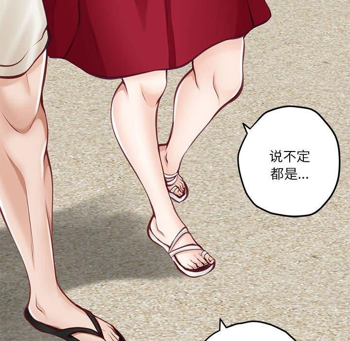 查看漫画極樂之神 - 第31話 - sayhentaiz.net中的3050325图片