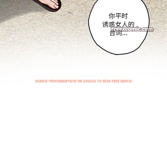 查看漫画極樂之神 - 第31話 - sayhentaiz.net中的3050326图片