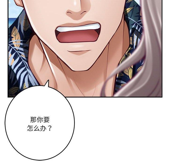 查看漫画極樂之神 - 第31話 - sayhentaiz.net中的3050328图片