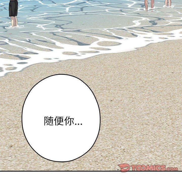 查看漫画極樂之神 - 第31話 - sayhentaiz.net中的3050351图片