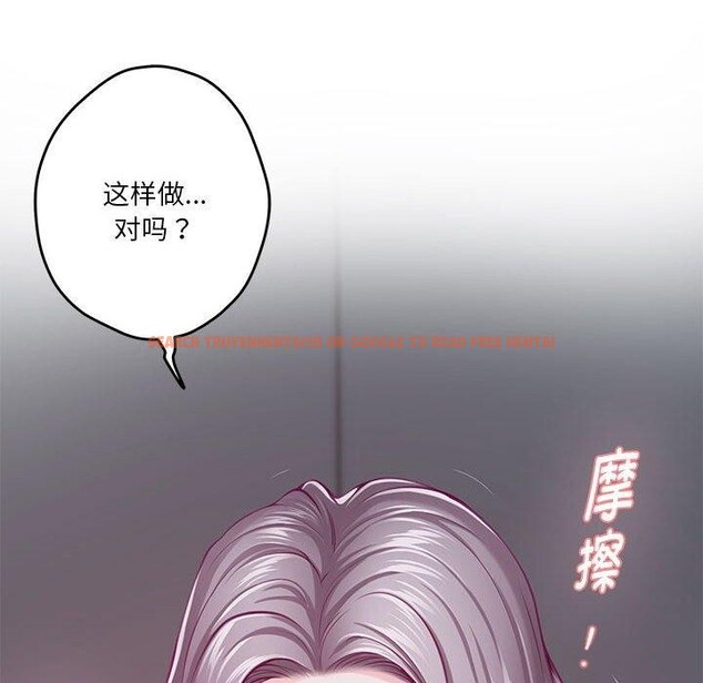 查看漫画極樂之神 - 第31話 - sayhentaiz.net中的3050413图片