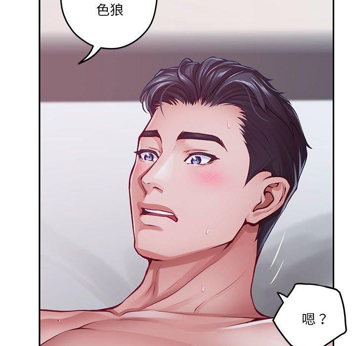 查看漫画極樂之神 - 第31話 - sayhentaiz.net中的3050424图片