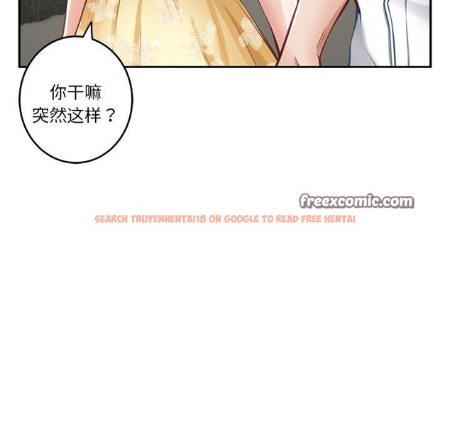 查看漫画極樂之神 - 第32話 - sayhentaiz.net中的3104158图片