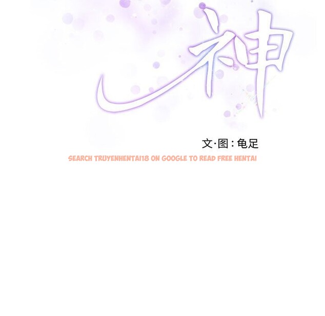 查看漫画極樂之神 - 第32話 - sayhentaiz.net中的3104167图片