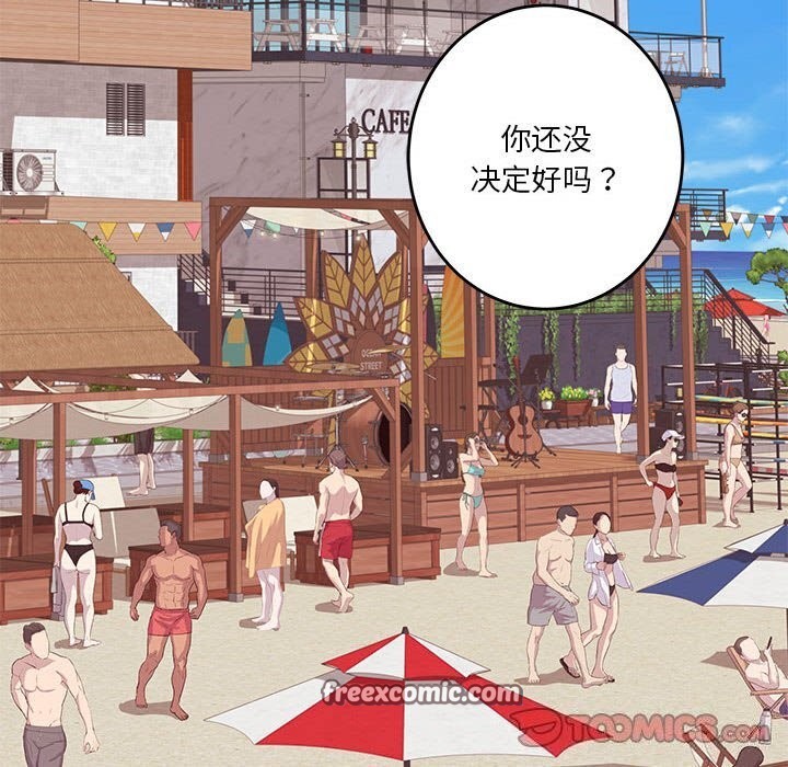 查看漫画極樂之神 - 第32話 - sayhentaiz.net中的3104173图片