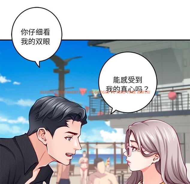 查看漫画極樂之神 - 第32話 - sayhentaiz.net中的3104181图片