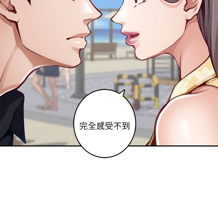 查看漫画極樂之神 - 第32話 - sayhentaiz.net中的3104189图片