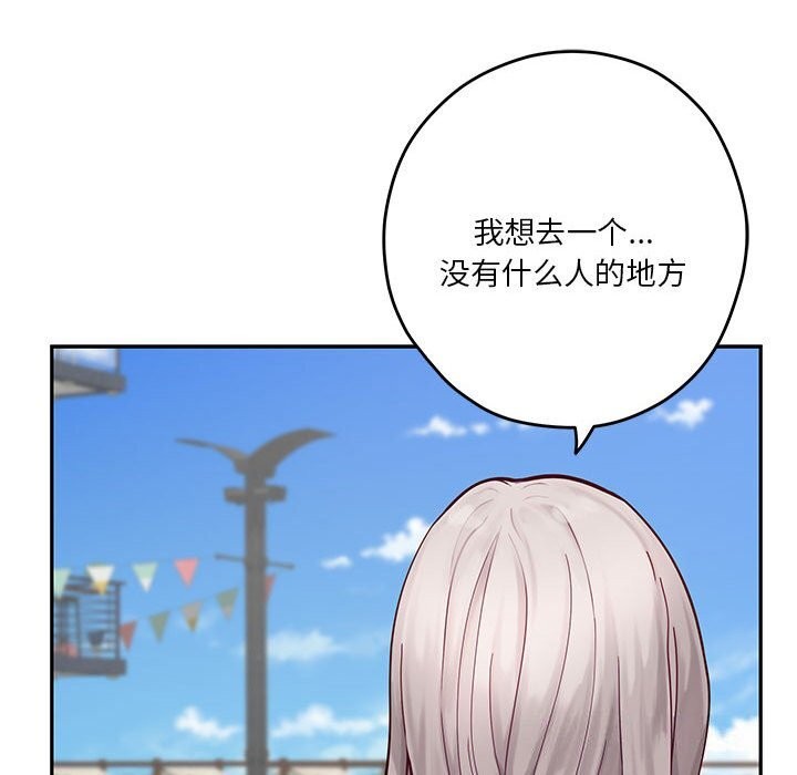 查看漫画極樂之神 - 第32話 - sayhentaiz.net中的3104194图片