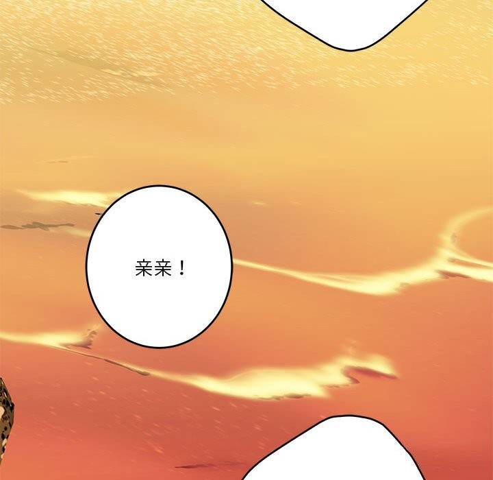查看漫画極樂之神 - 第32話 - sayhentaiz.net中的3104220图片