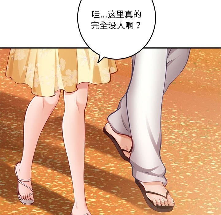 查看漫画極樂之神 - 第32話 - sayhentaiz.net中的3104228图片