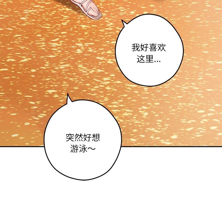 查看漫画極樂之神 - 第32話 - sayhentaiz.net中的3104229图片