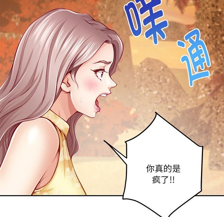 查看漫画極樂之神 - 第32話 - sayhentaiz.net中的3104247图片