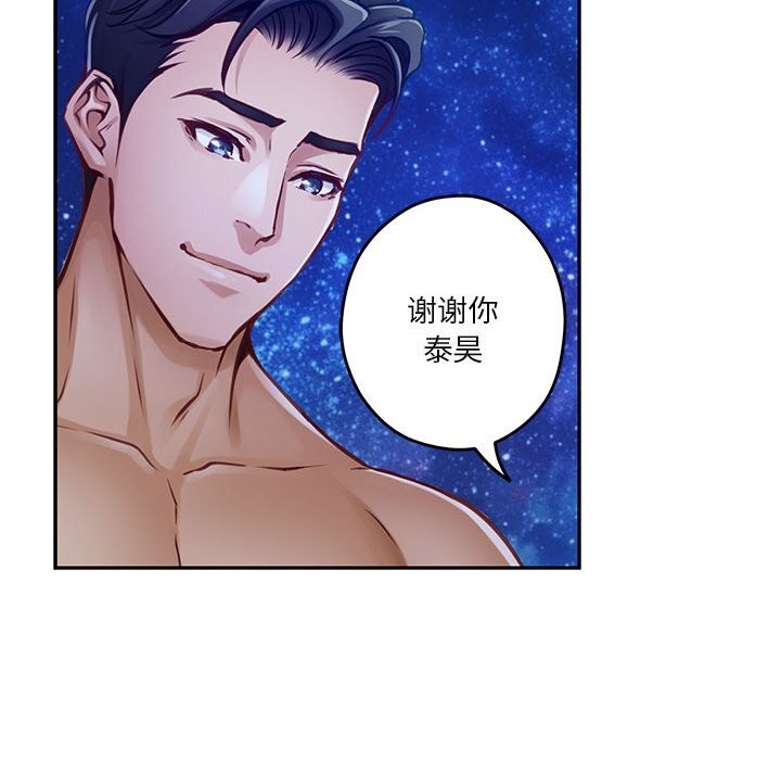 查看漫画極樂之神 - 第32話 - sayhentaiz.net中的3104266图片