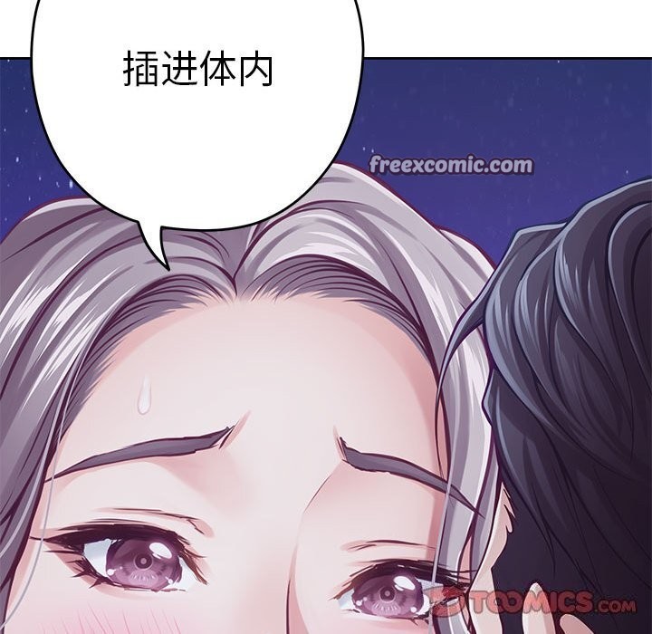查看漫画極樂之神 - 第32話 - sayhentaiz.net中的3104293图片