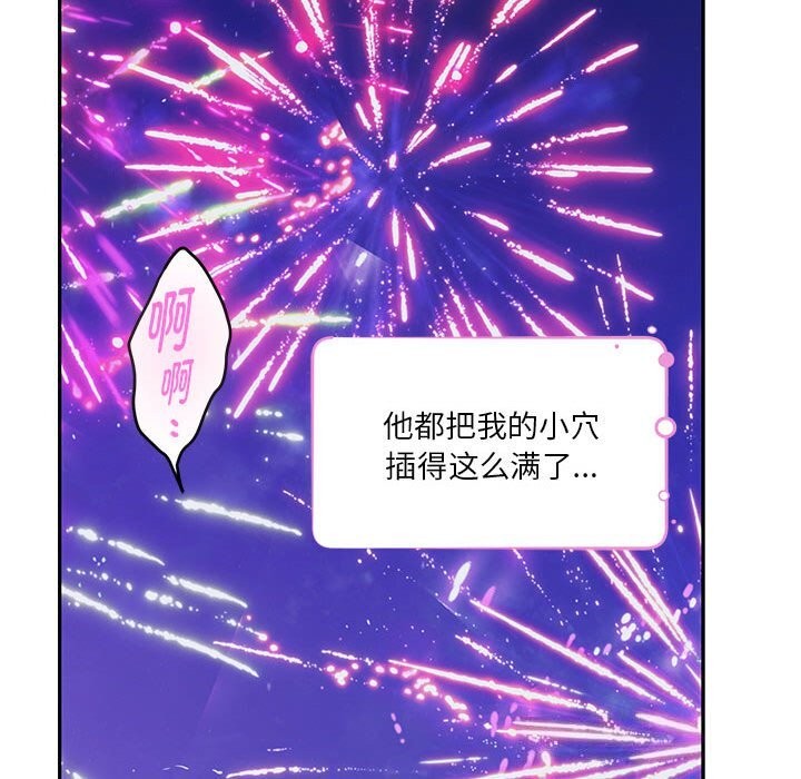 查看漫画極樂之神 - 第32話 - sayhentaiz.net中的3104325图片