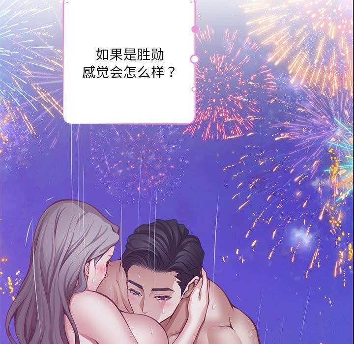查看漫画極樂之神 - 第32話 - sayhentaiz.net中的3104344图片