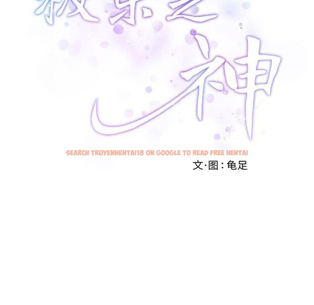查看漫画極樂之神 - 第33話 - sayhentaiz.net中的3101796图片