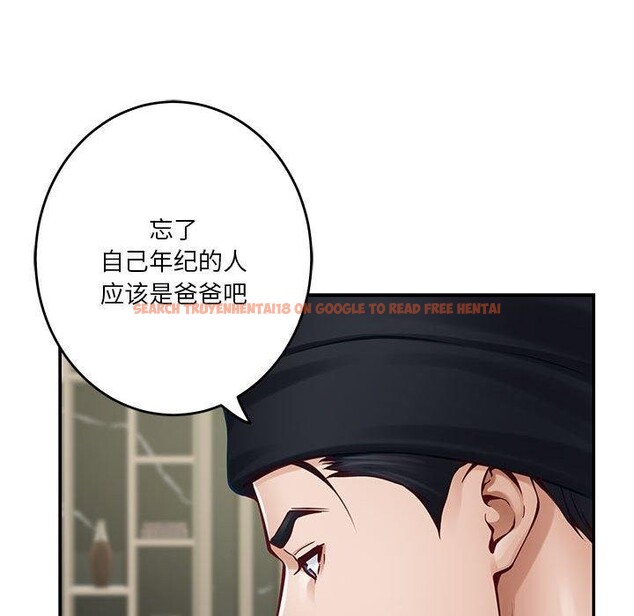 查看漫画極樂之神 - 第33話 - sayhentaiz.net中的3101840图片