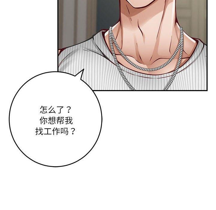 查看漫画極樂之神 - 第33話 - sayhentaiz.net中的3101849图片
