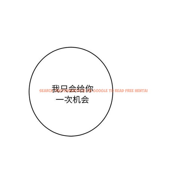 查看漫画極樂之神 - 第33話 - sayhentaiz.net中的3101870图片