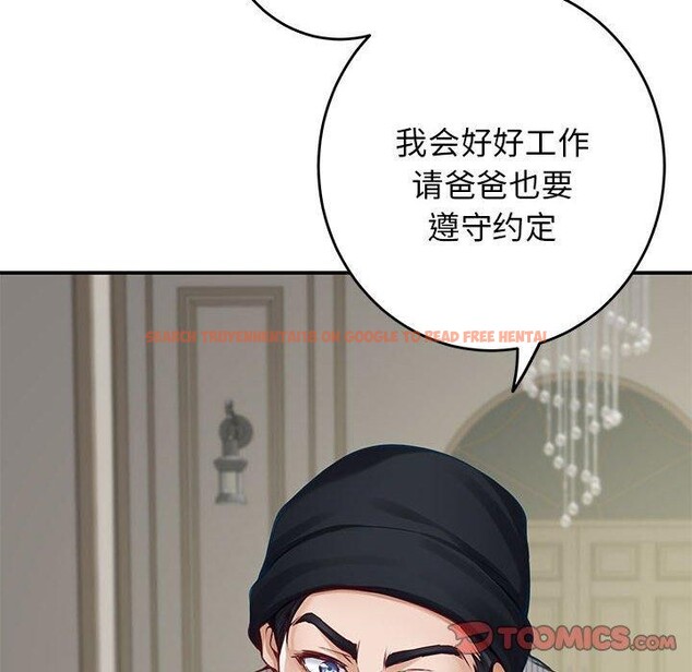 查看漫画極樂之神 - 第33話 - sayhentaiz.net中的3101883图片