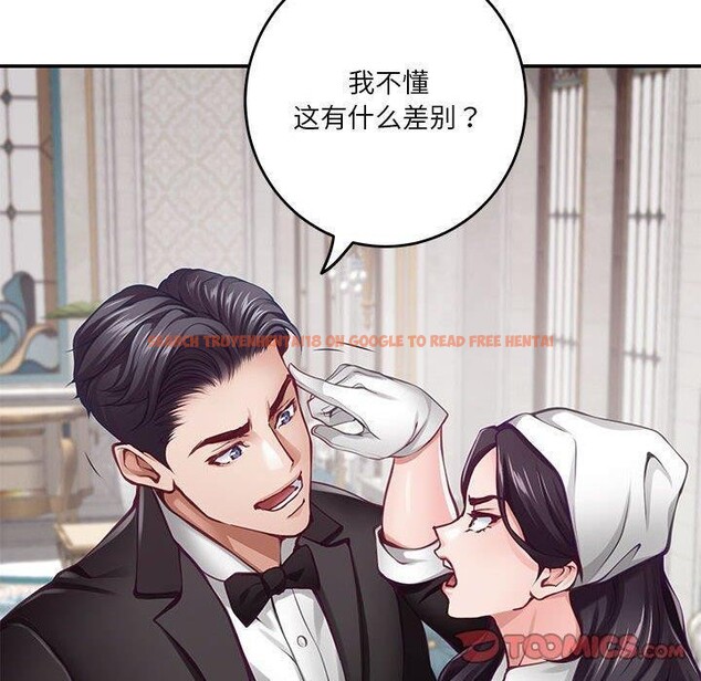 查看漫画極樂之神 - 第33話 - sayhentaiz.net中的3101931图片