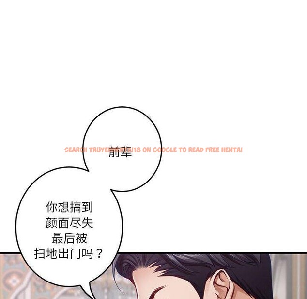查看漫画極樂之神 - 第33話 - sayhentaiz.net中的3101944图片