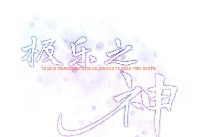 查看漫画極樂之神 - 第34話 - sayhentaiz.net中的3122522图片