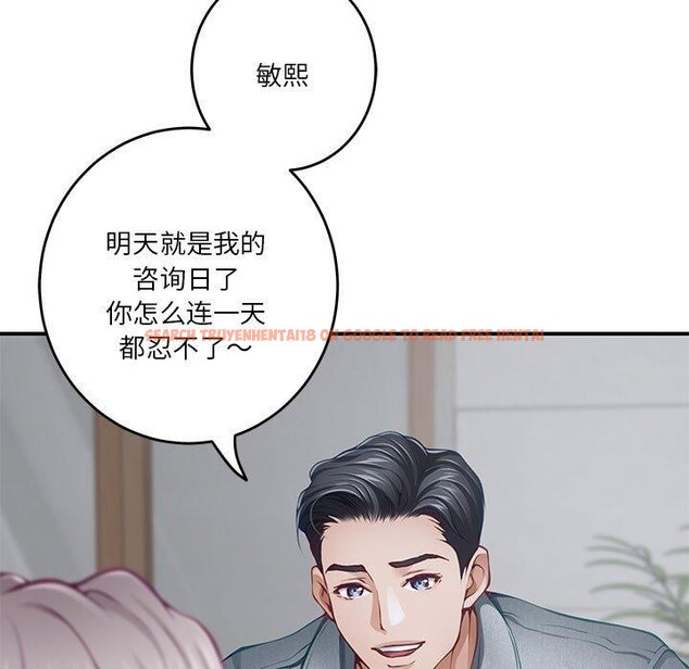 查看漫画極樂之神 - 第34話 - sayhentaiz.net中的3122649图片