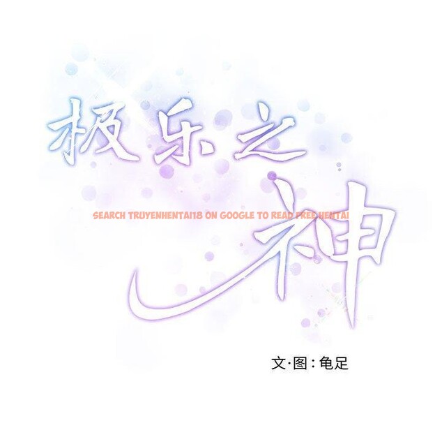 查看漫画極樂之神 - 第34話 - sayhentaiz.net中的3122743图片