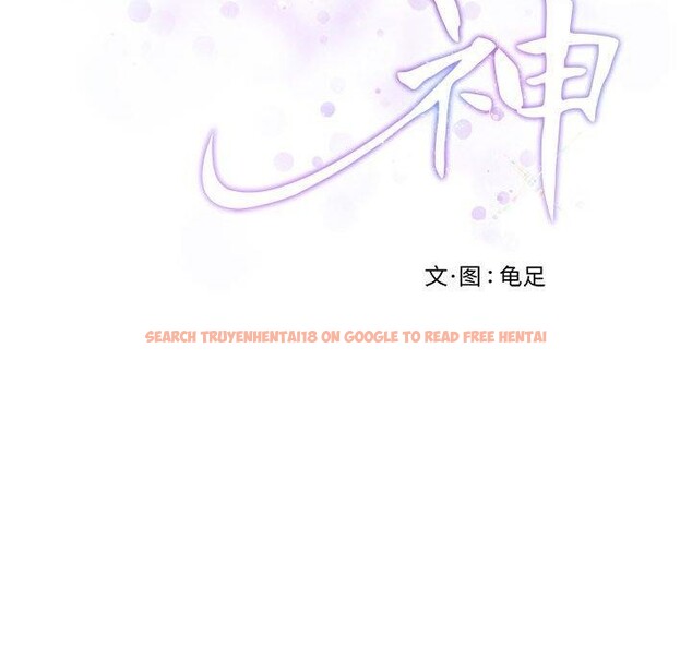 查看漫画極樂之神 - 第35話 - sayhentaiz.net中的3146667图片