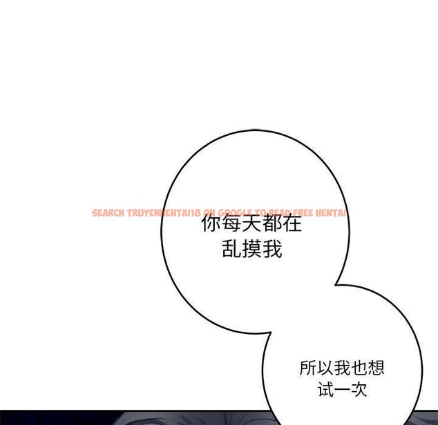 查看漫画極樂之神 - 第35話 - sayhentaiz.net中的3146701图片