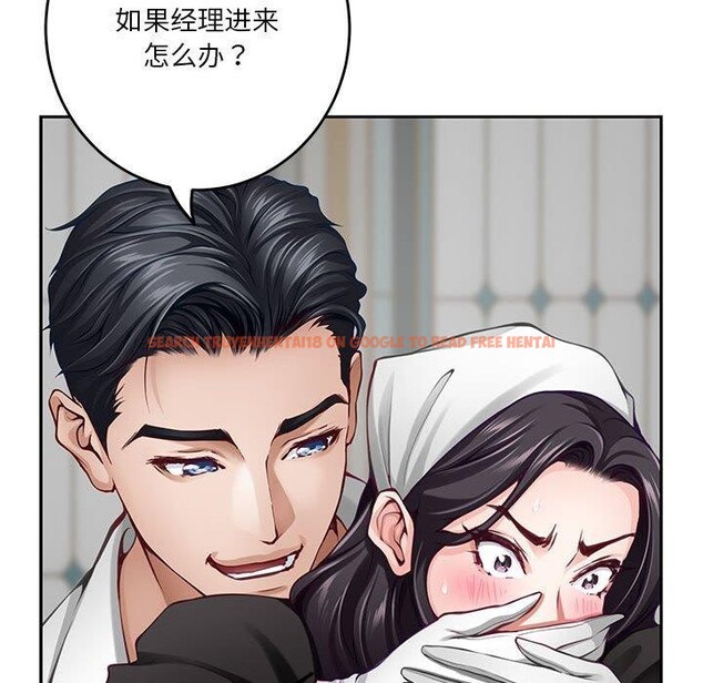查看漫画極樂之神 - 第35話 - sayhentaiz.net中的3146792图片