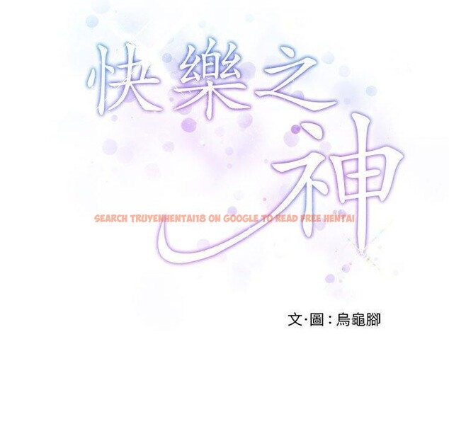 查看漫画極樂之神 - 第35話 - sayhentaiz.net中的3146814图片