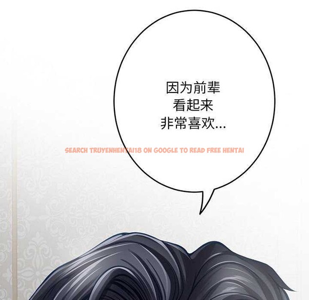 查看漫画極樂之神 - 第36話 - sayhentaiz.net中的3173856图片