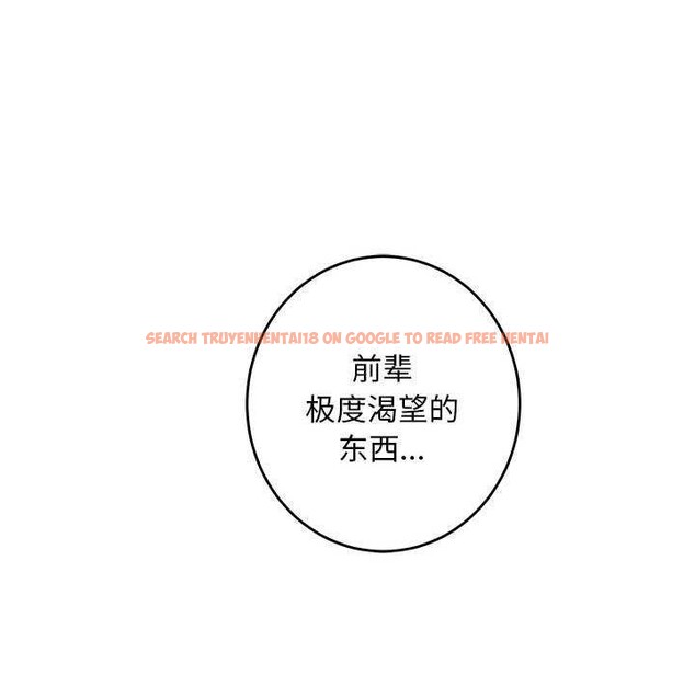 查看漫画極樂之神 - 第36話 - sayhentaiz.net中的3173881图片