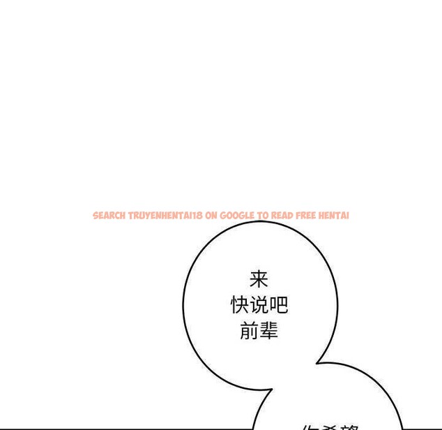 查看漫画極樂之神 - 第36話 - sayhentaiz.net中的3173963图片