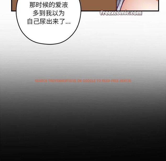 查看漫画極樂之神 - 第37話 - sayhentaiz.net中的3203858图片