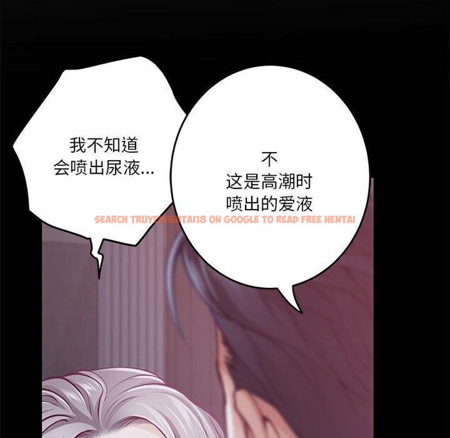 查看漫画極樂之神 - 第37話 - sayhentaiz.net中的3203859图片
