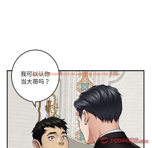 查看漫画極樂之神 - 第37話 - sayhentaiz.net中的3203923图片