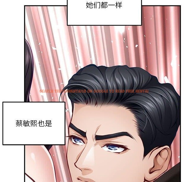 查看漫画極樂之神 - 第37話 - sayhentaiz.net中的3203937图片