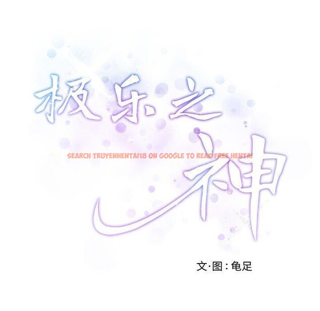 查看漫画極樂之神 - 第37話 - sayhentaiz.net中的3203952图片