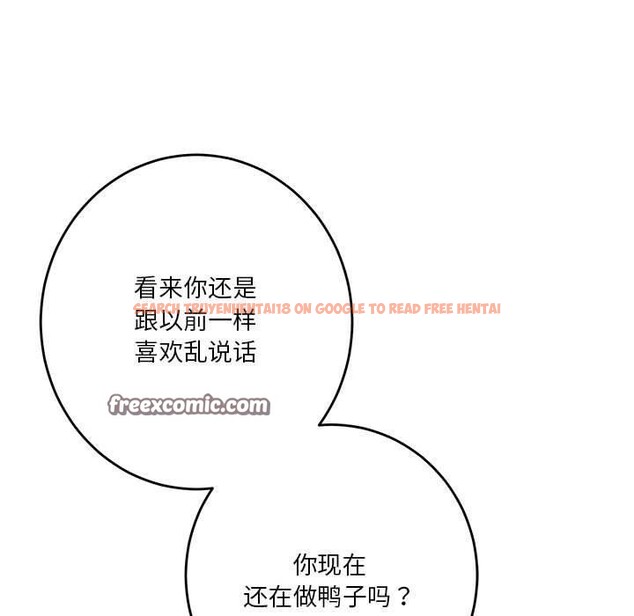 查看漫画極樂之神 - 第38話 - sayhentaiz.net中的3229943图片