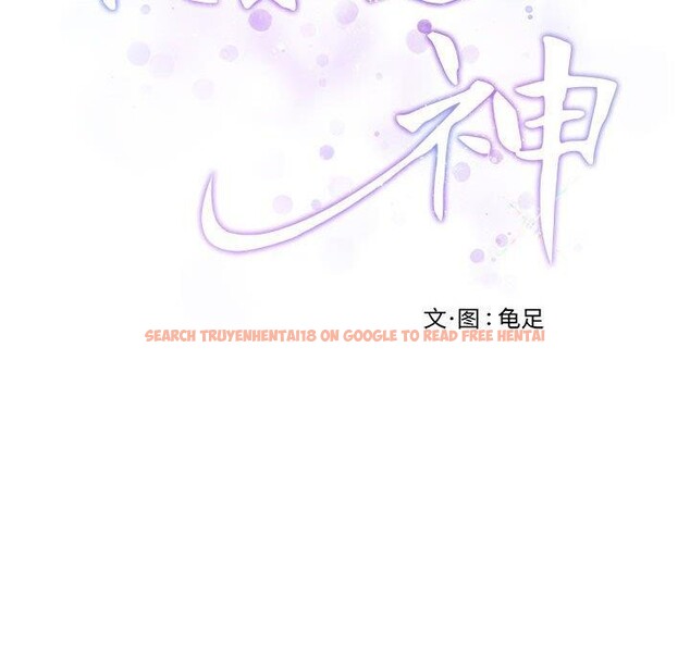 查看漫画極樂之神 - 第38話 - sayhentaiz.net中的3229961图片
