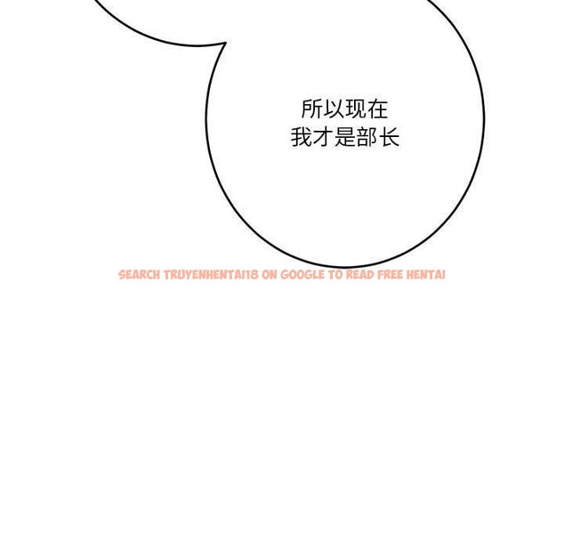 查看漫画極樂之神 - 第38話 - sayhentaiz.net中的3229974图片