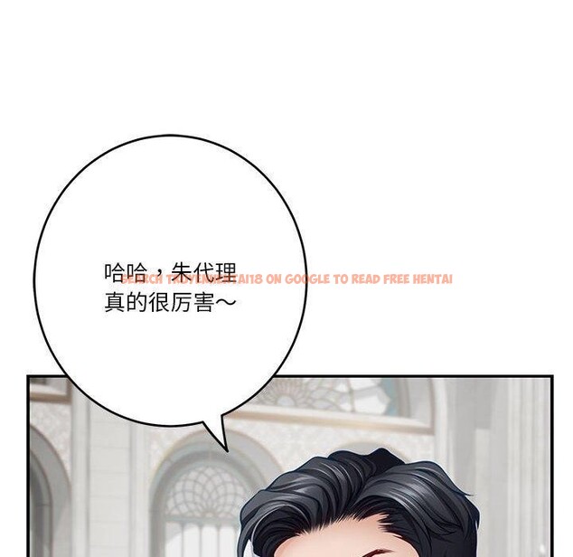 查看漫画極樂之神 - 第38話 - sayhentaiz.net中的3229975图片