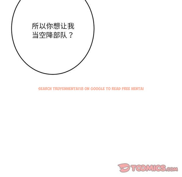 查看漫画極樂之神 - 第38話 - sayhentaiz.net中的3229977图片