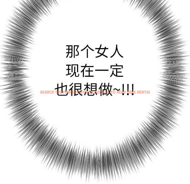 查看漫画極樂之神 - 第38話 - sayhentaiz.net中的3230118图片
